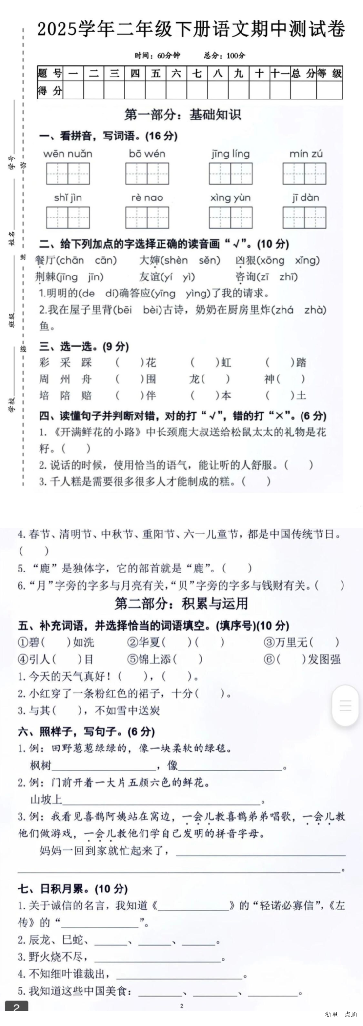 缩略图