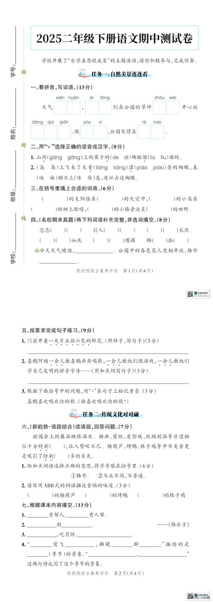 缩略图