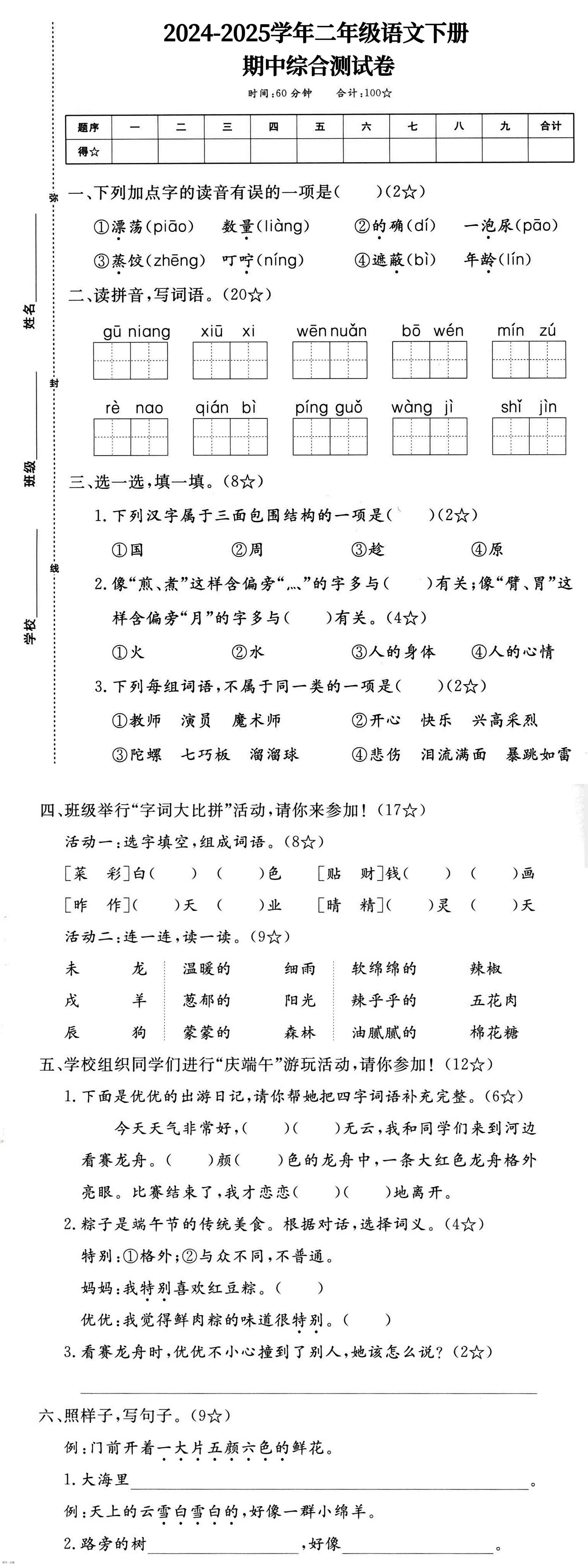缩略图