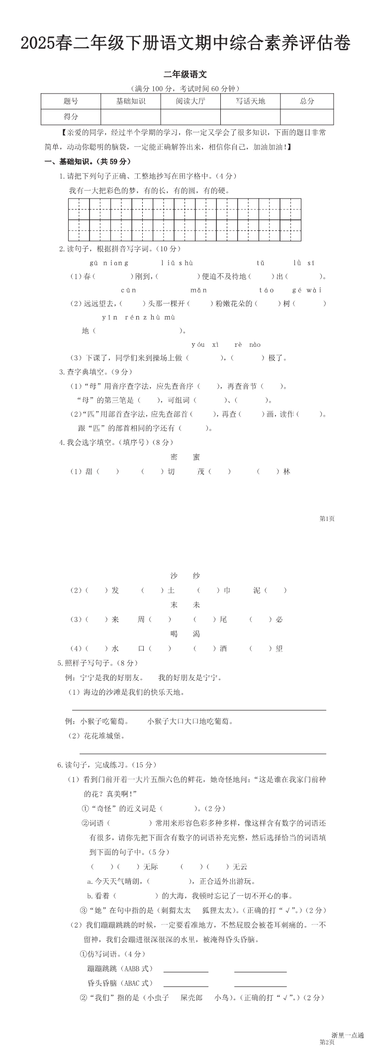 缩略图