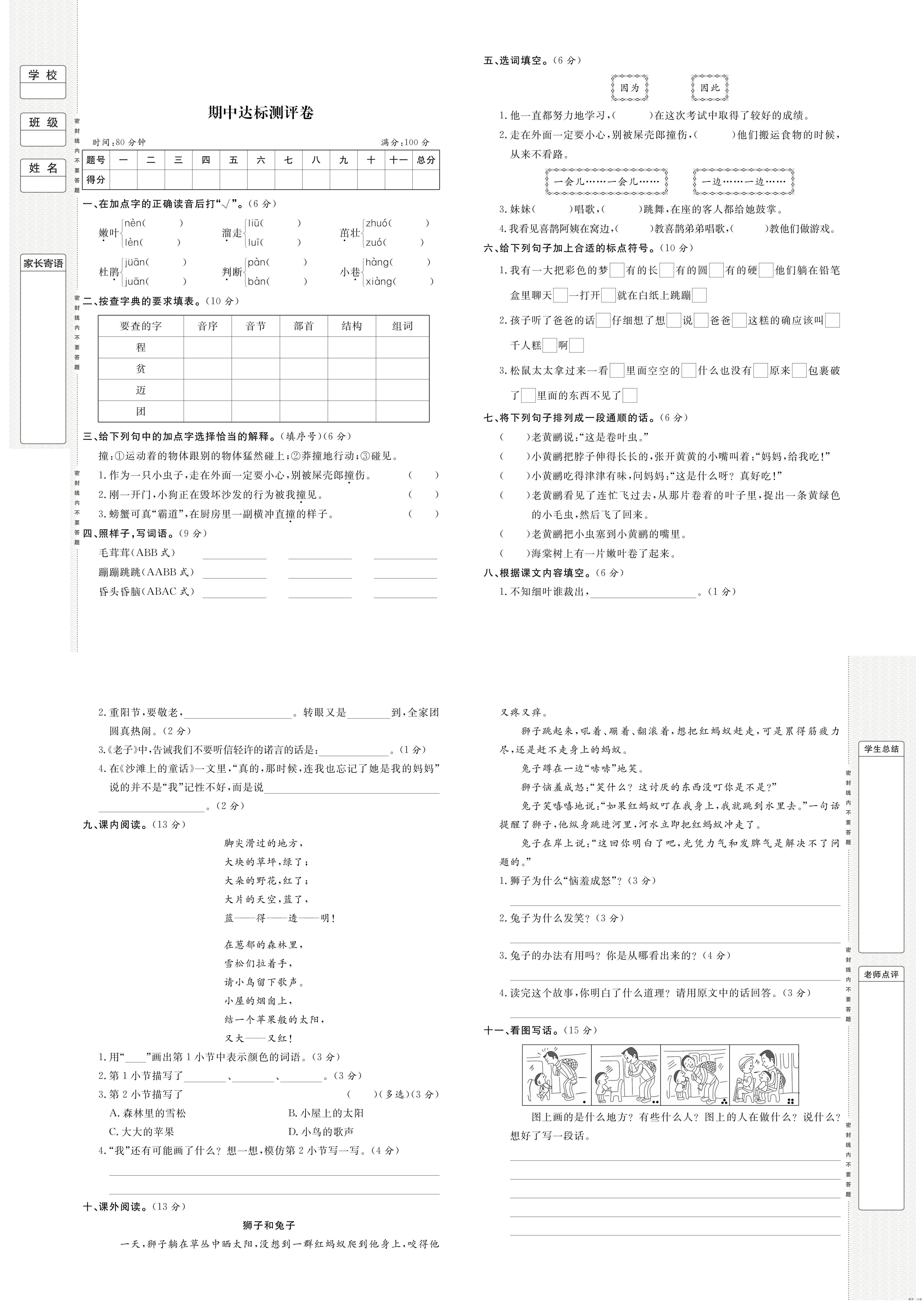 缩略图