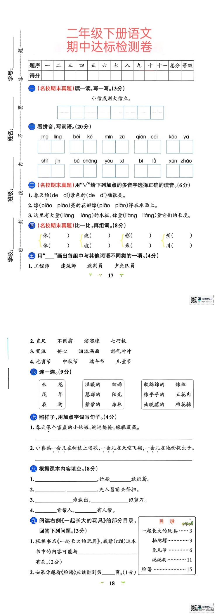 缩略图