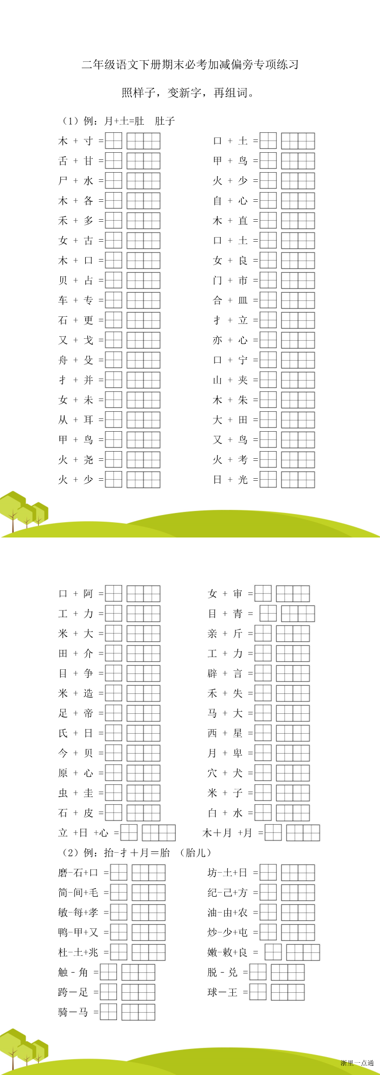 暂无预览