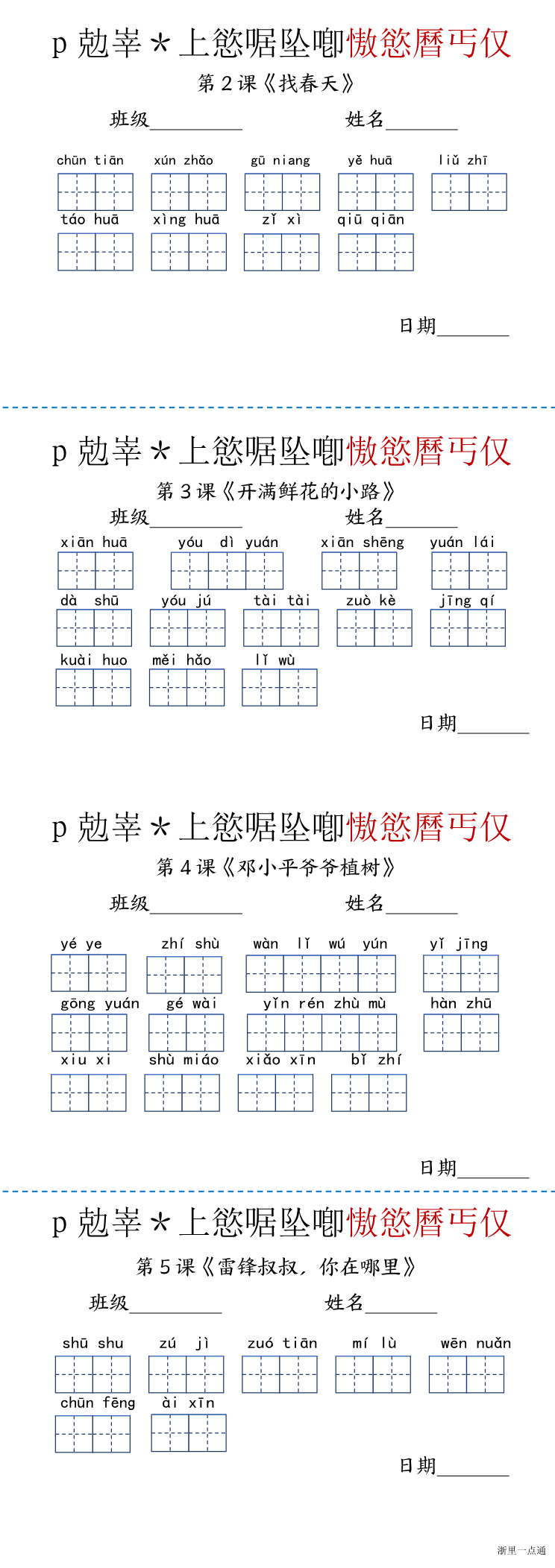 暂无预览