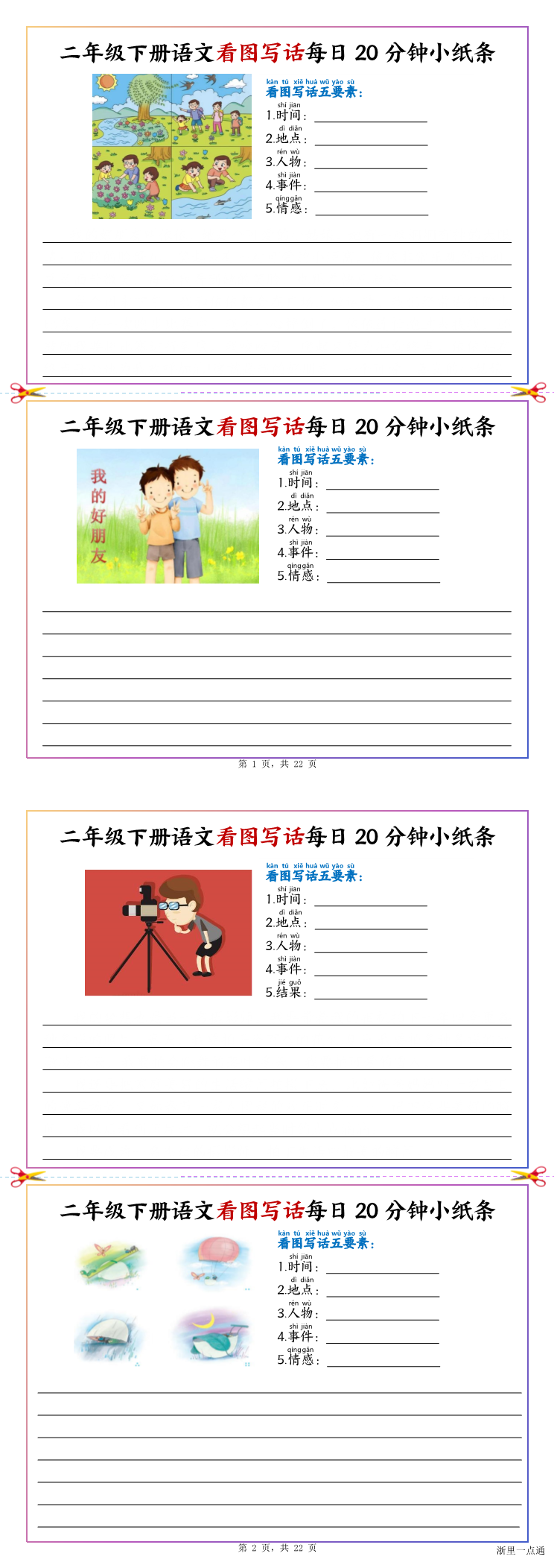 缩略图