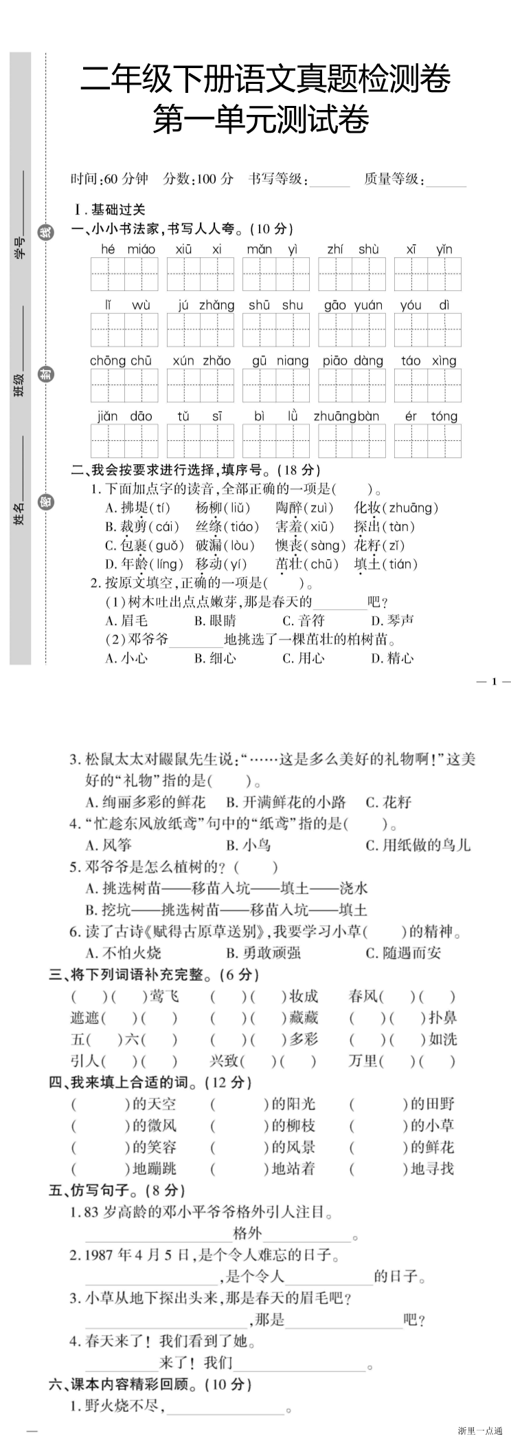 缩略图