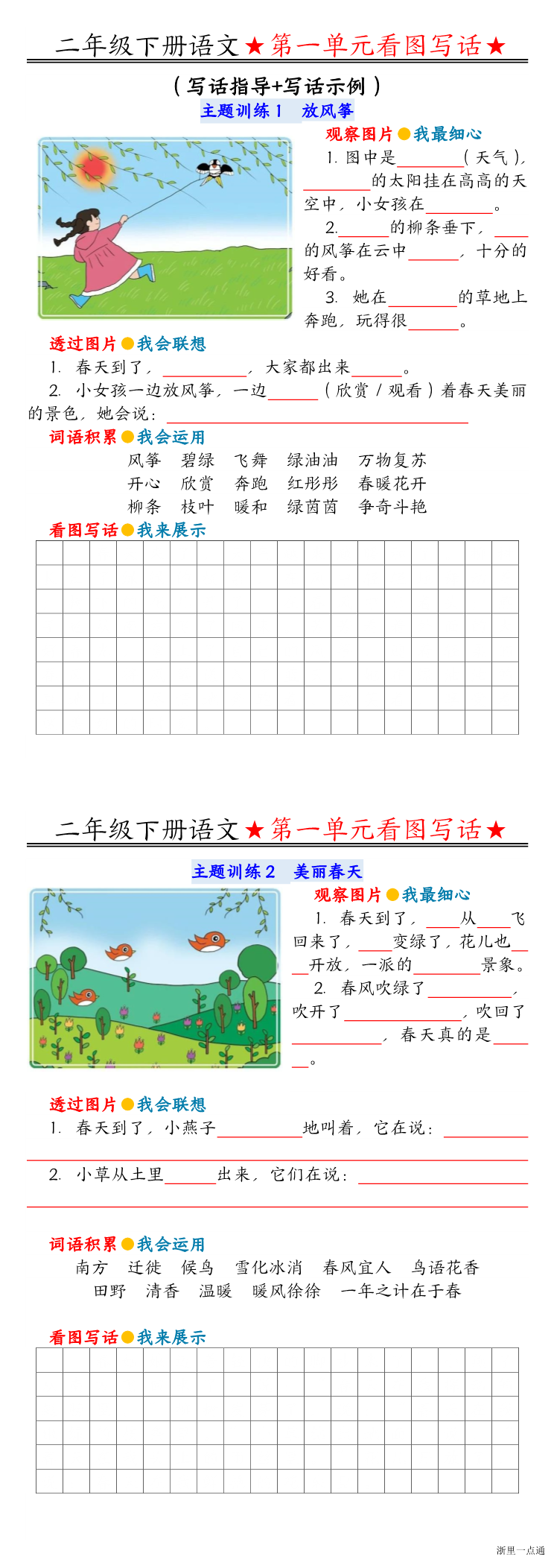缩略图