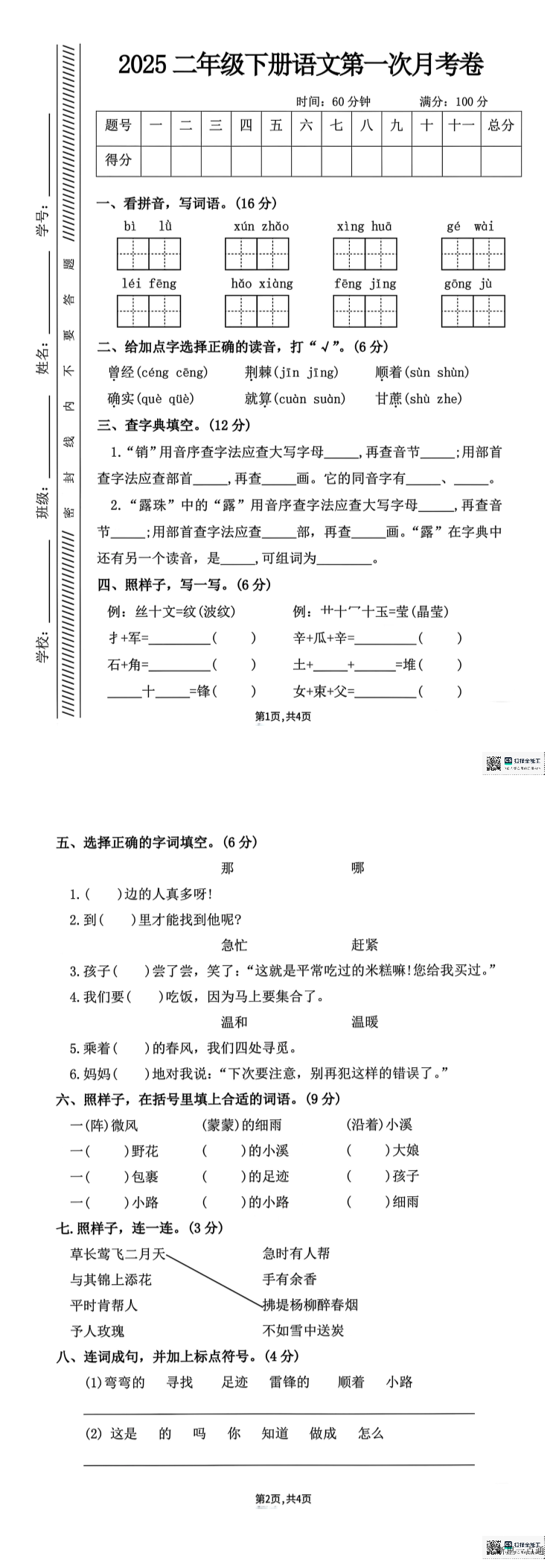 缩略图