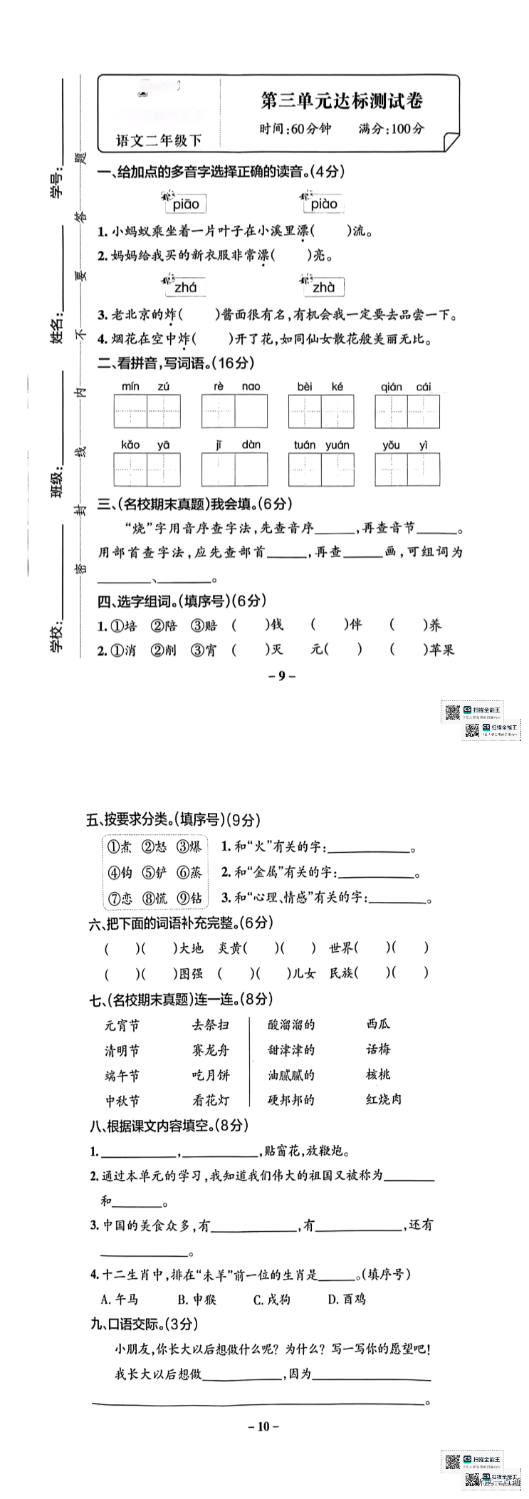 缩略图