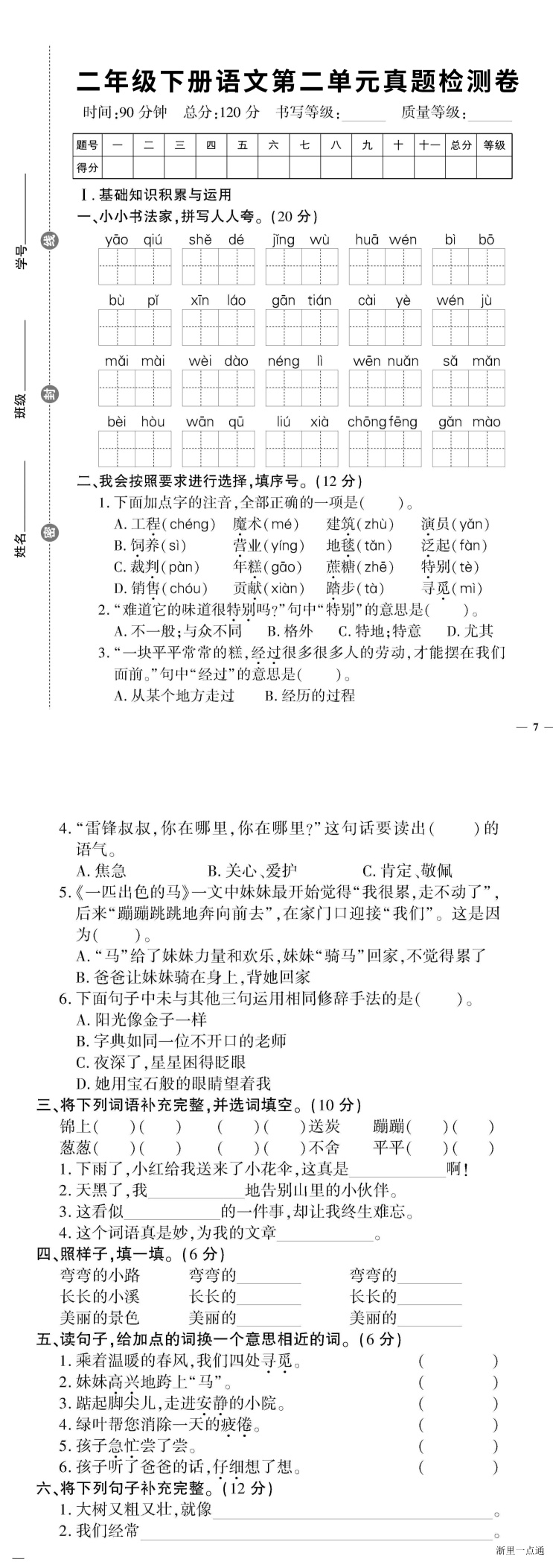 缩略图