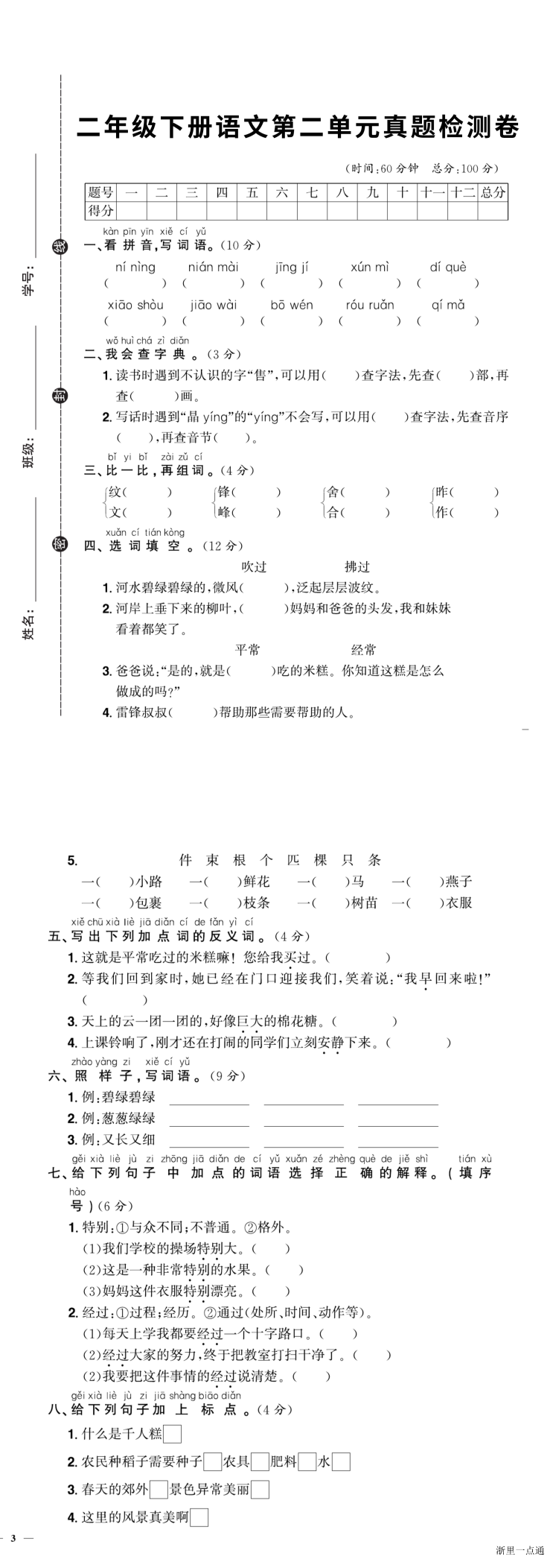 缩略图