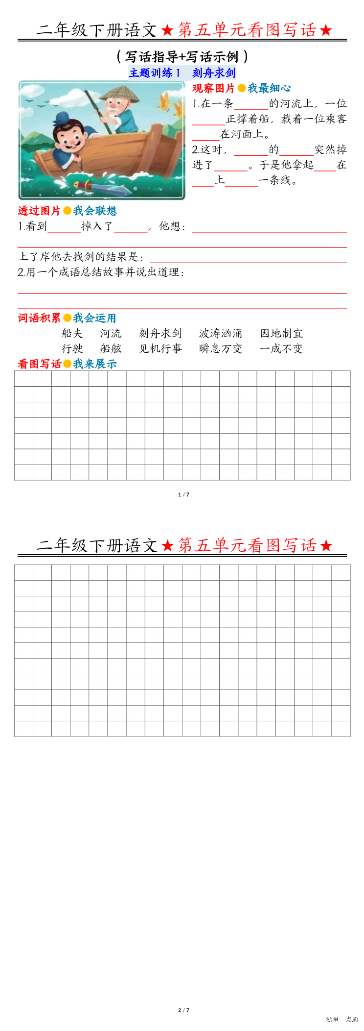 缩略图