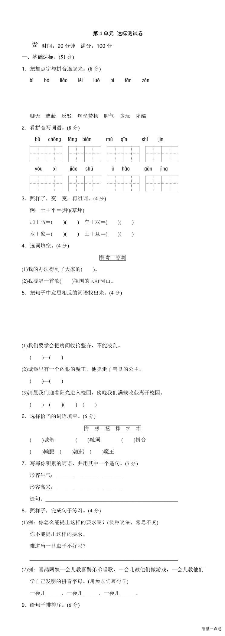 缩略图