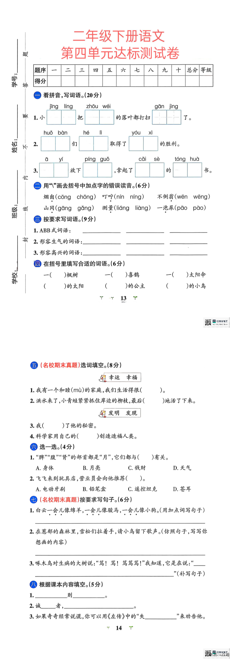 缩略图