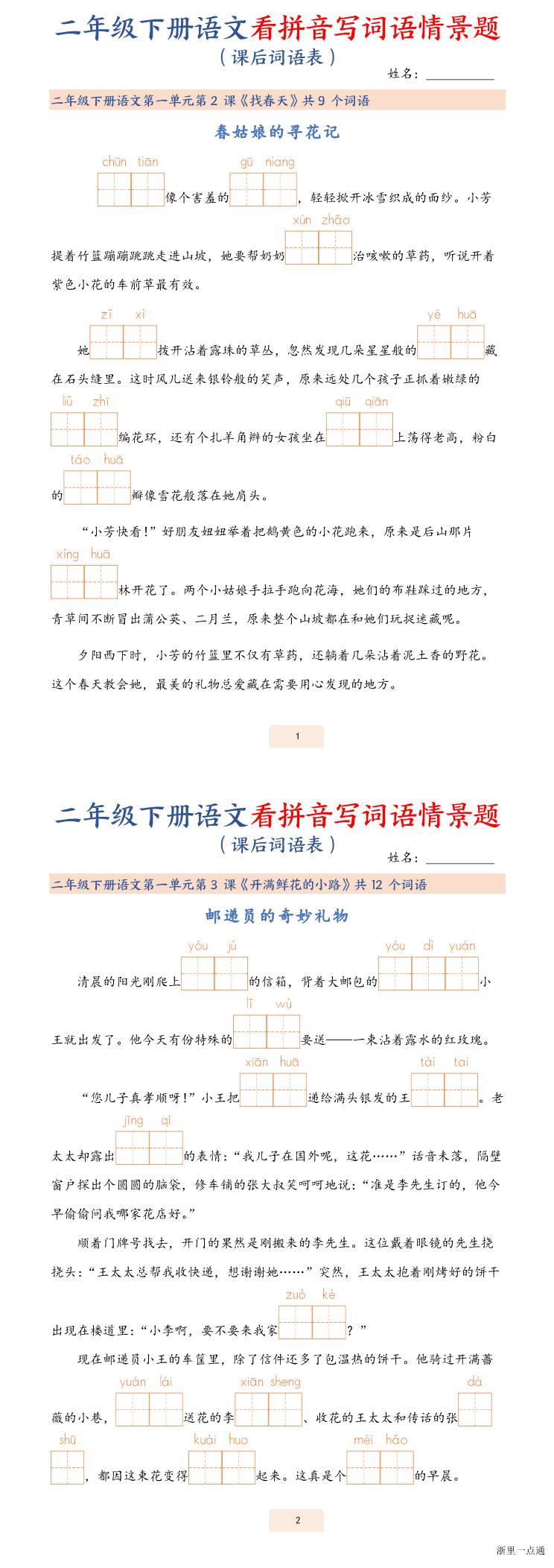 缩略图