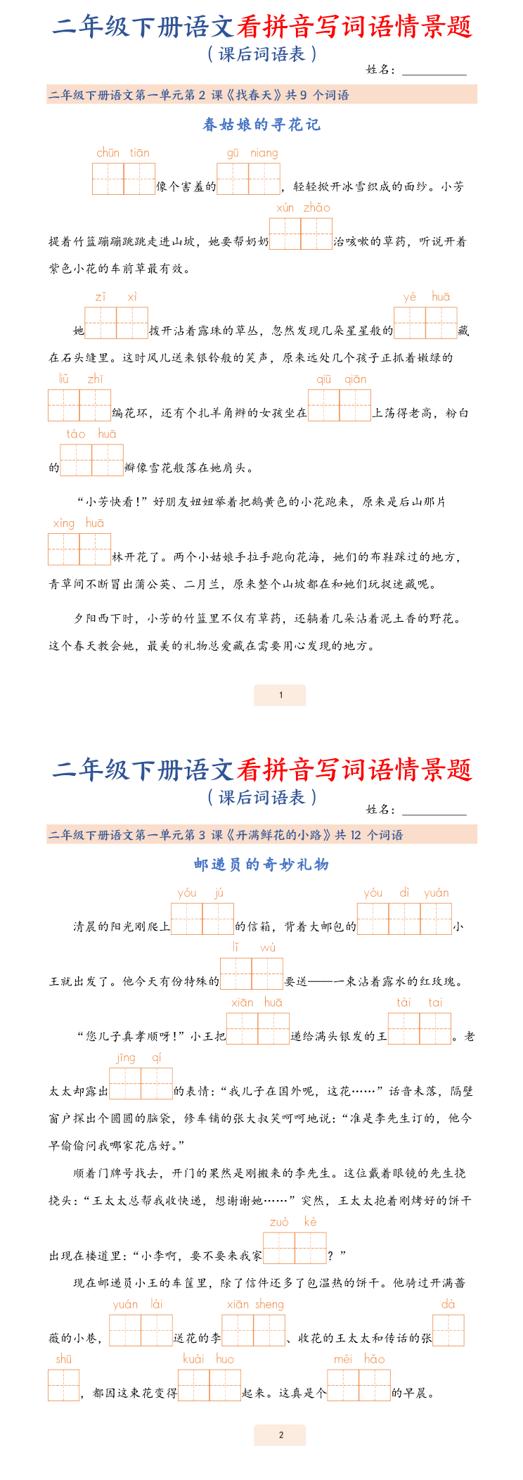 缩略图