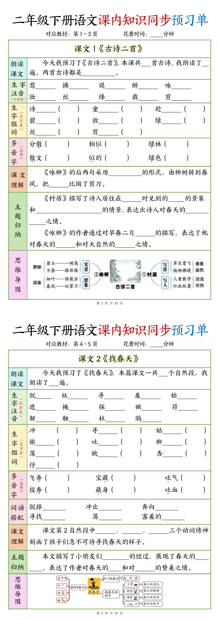 缩略图