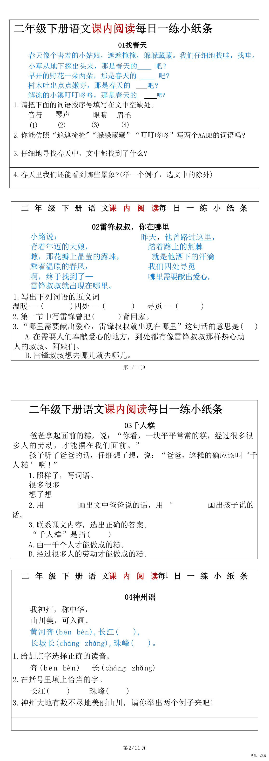 缩略图
