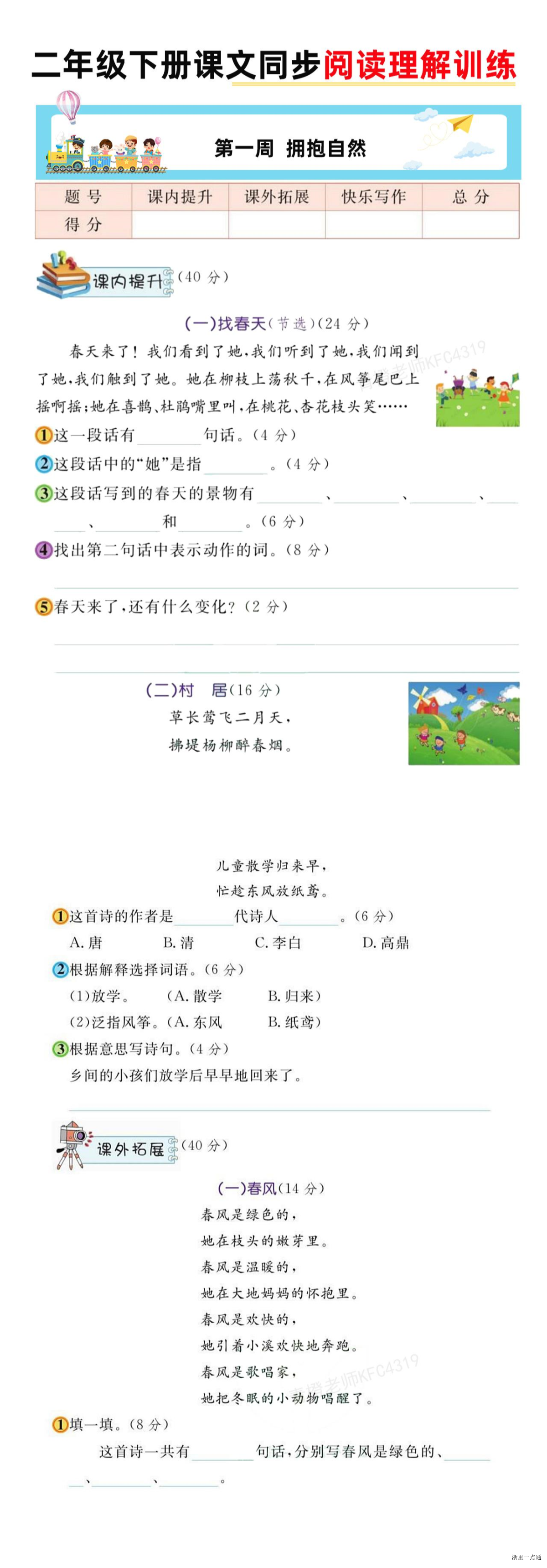 缩略图