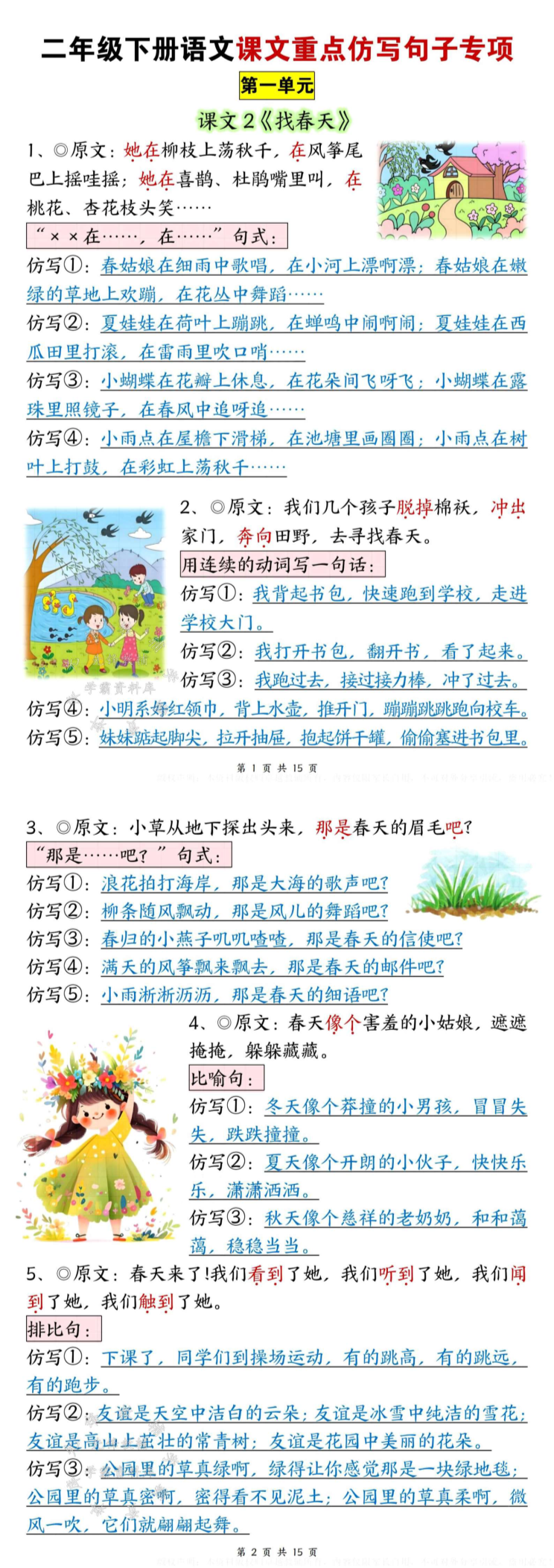 缩略图
