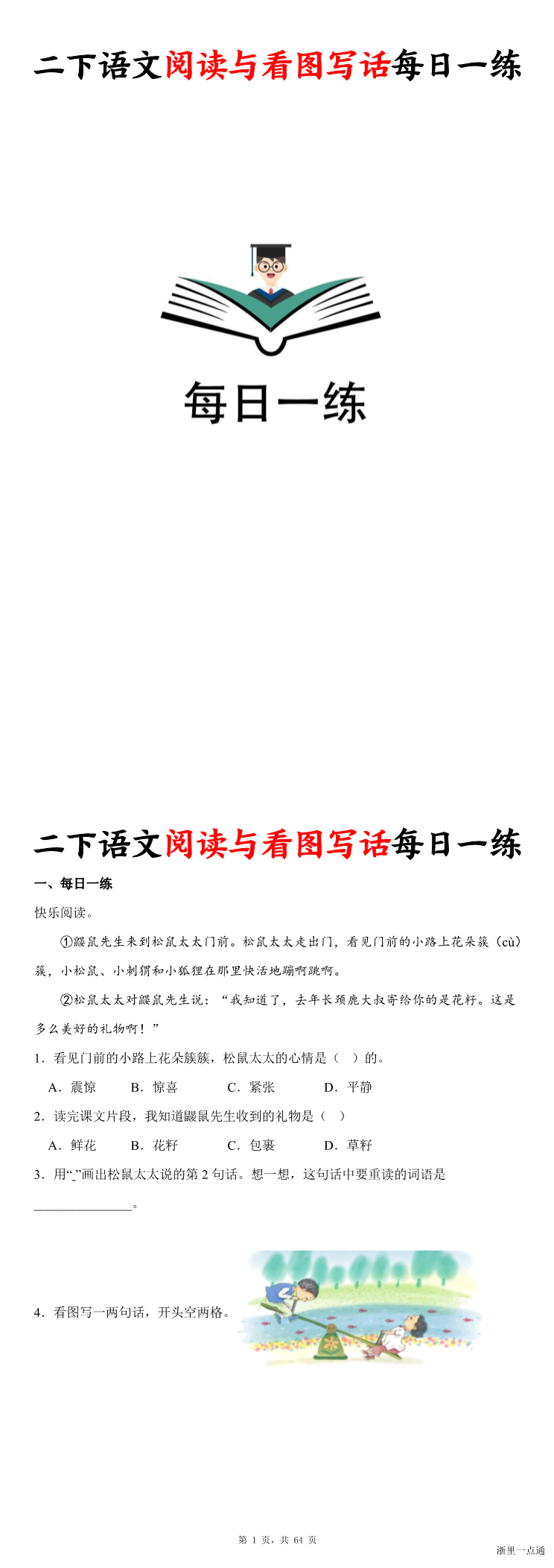 缩略图