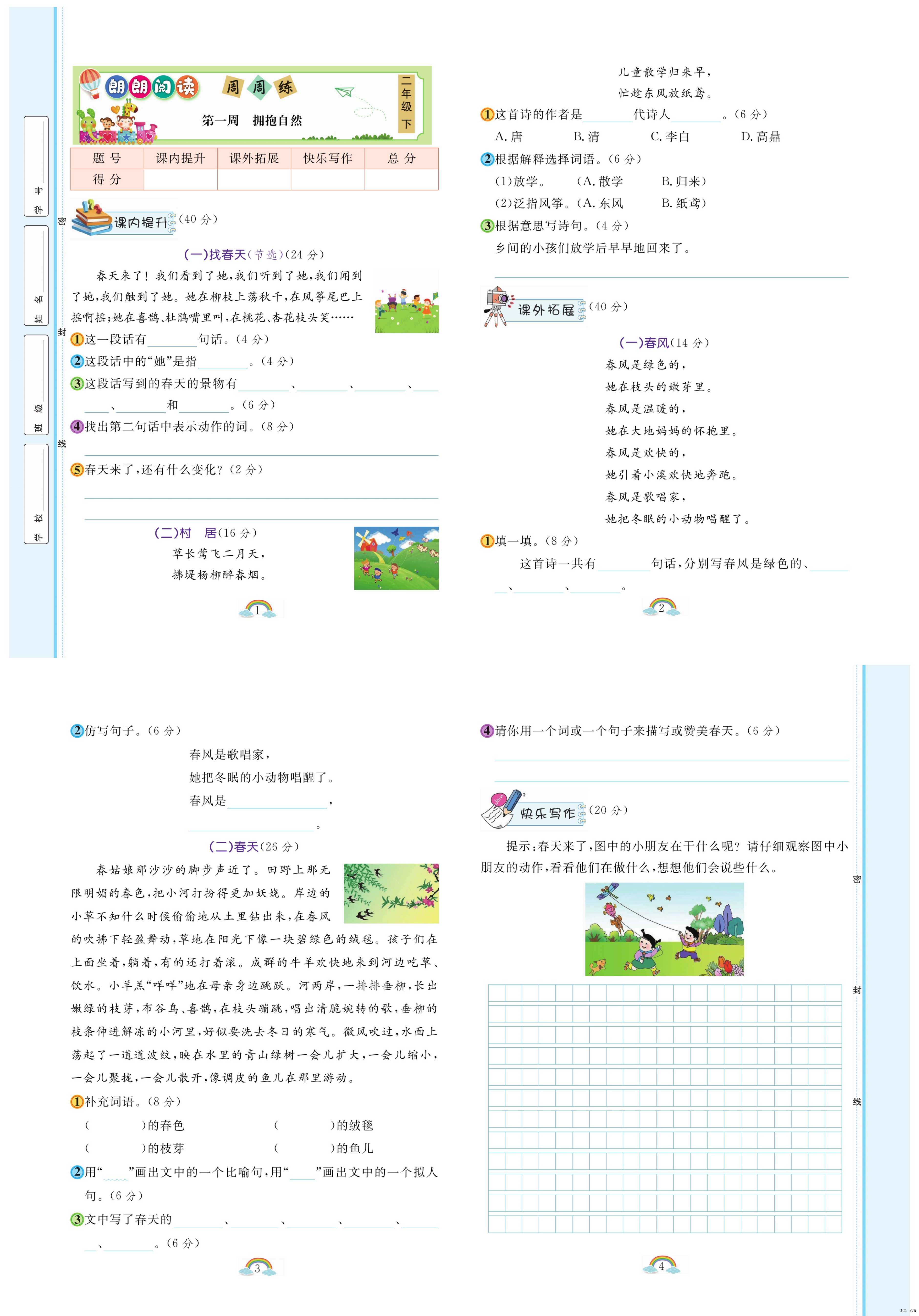缩略图