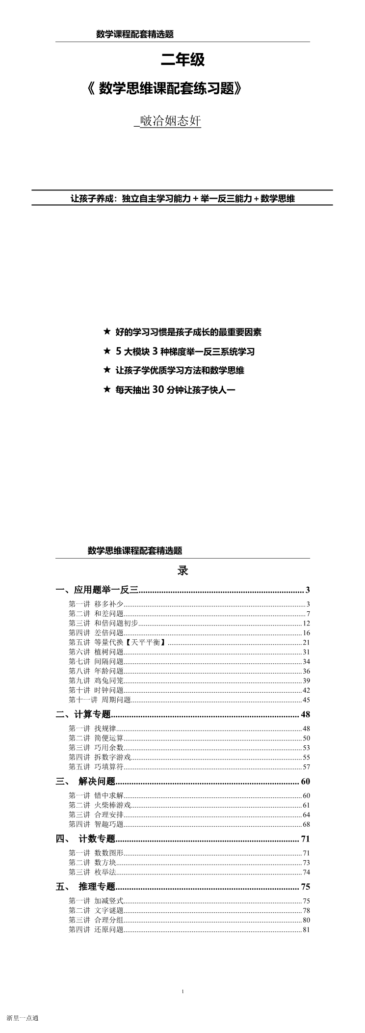 缩略图