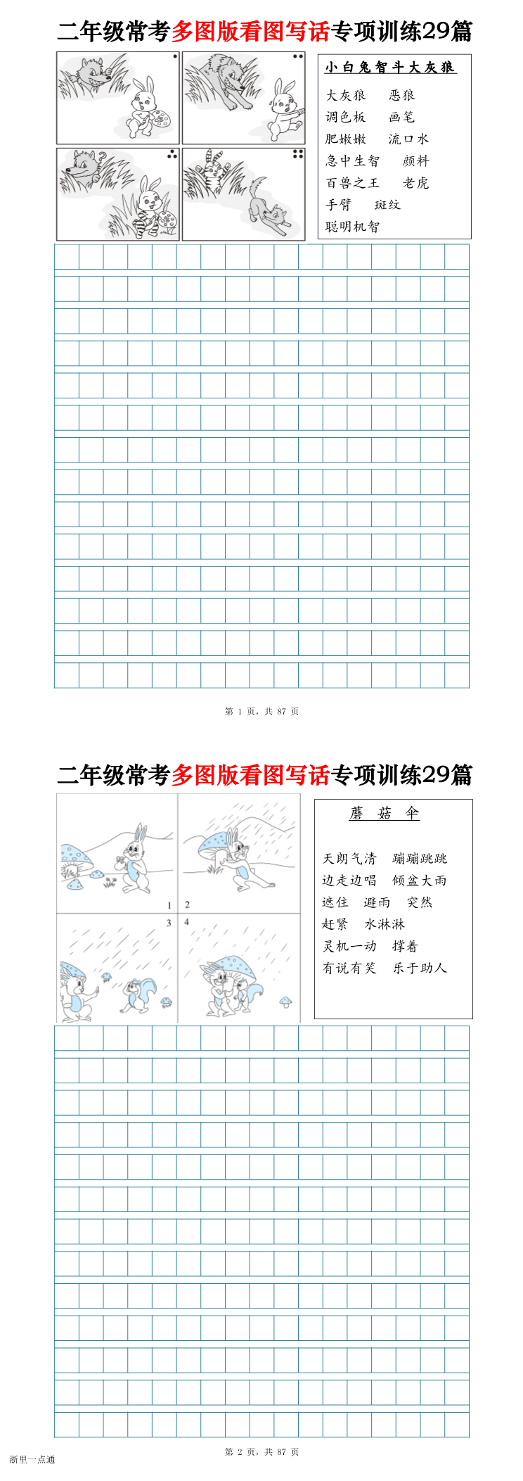 缩略图