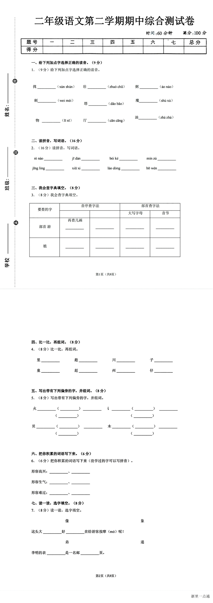 缩略图