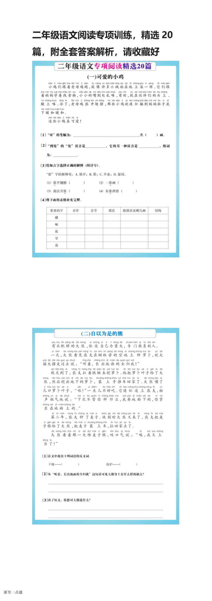 缩略图