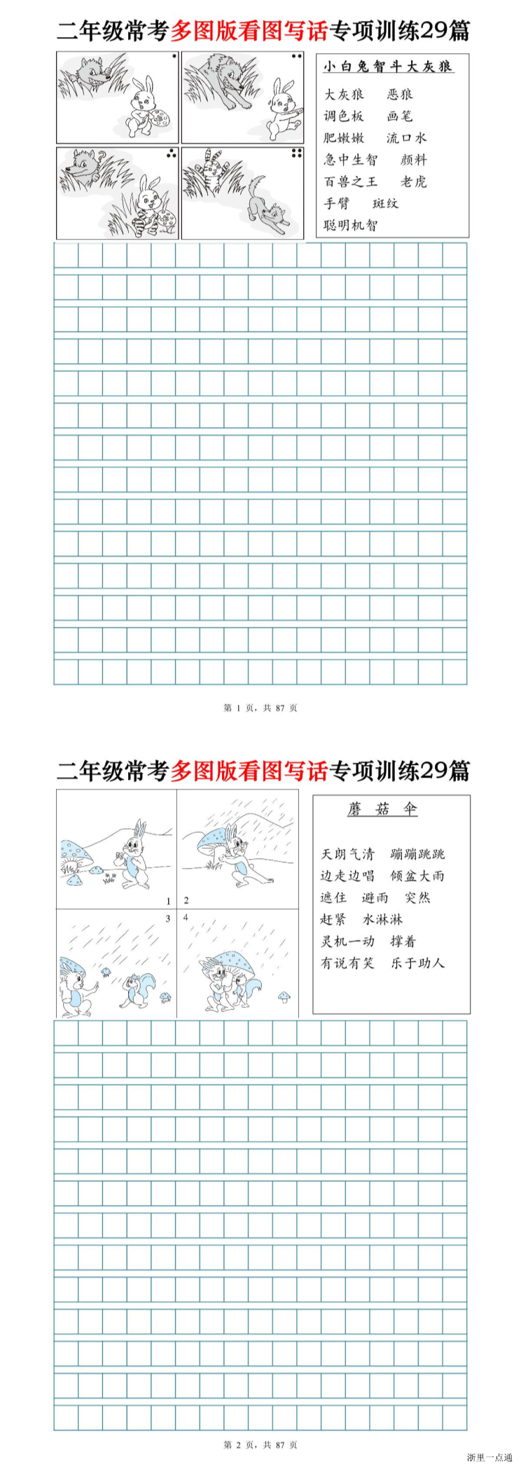缩略图