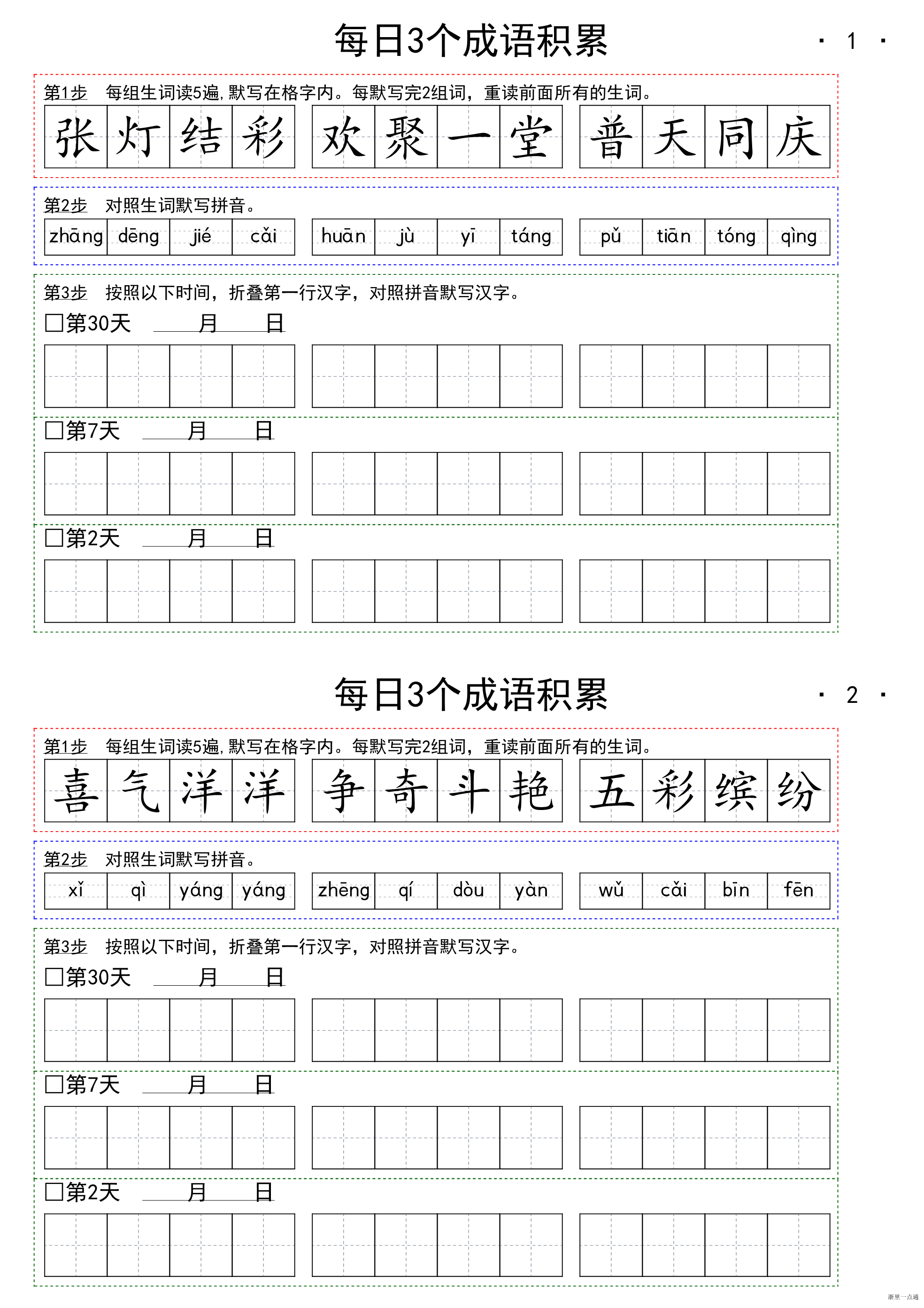 缩略图