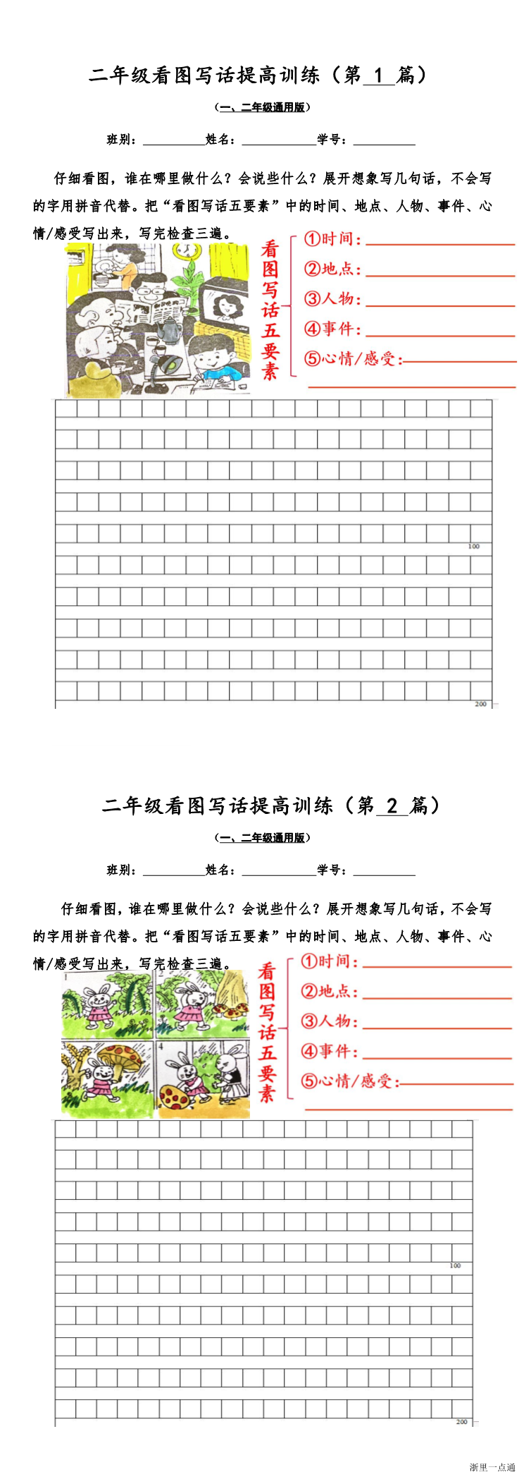 缩略图