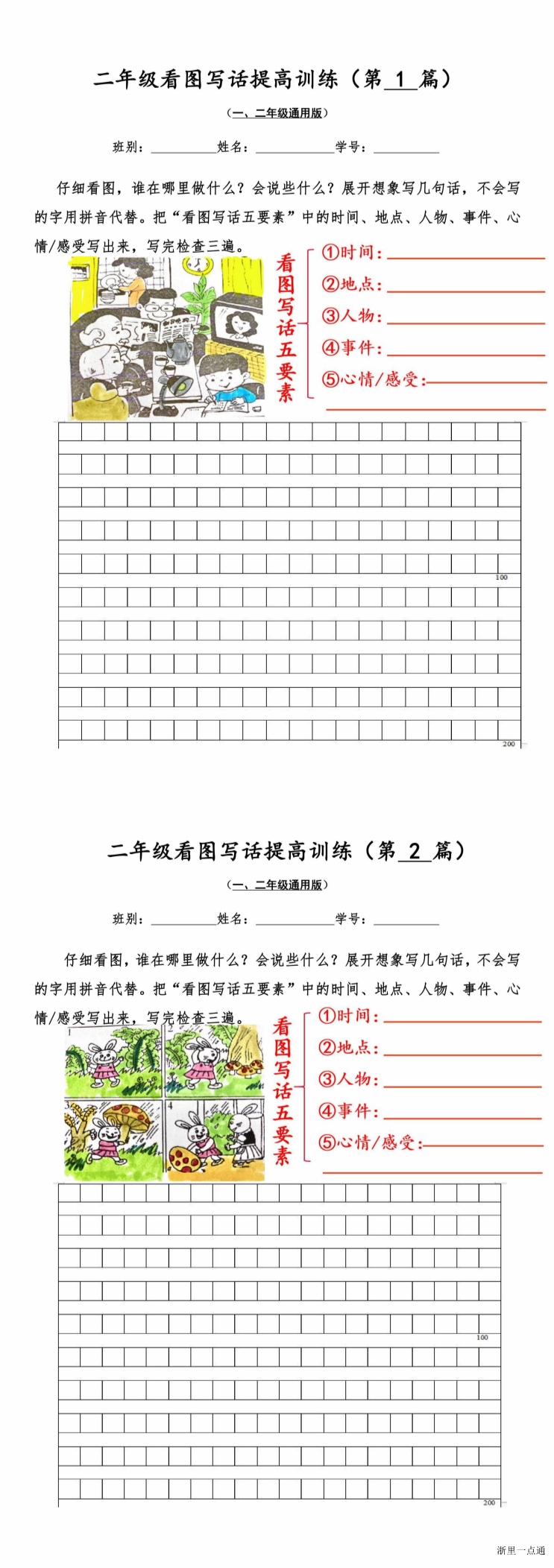 缩略图