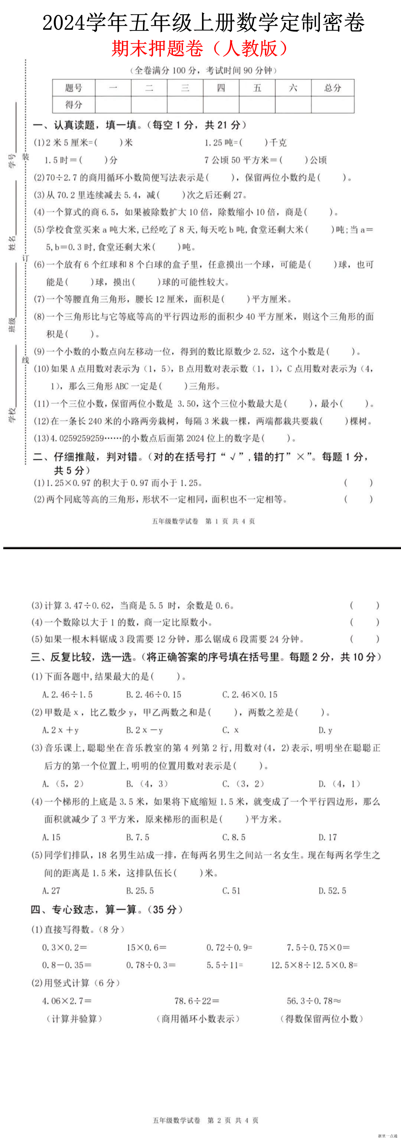缩略图