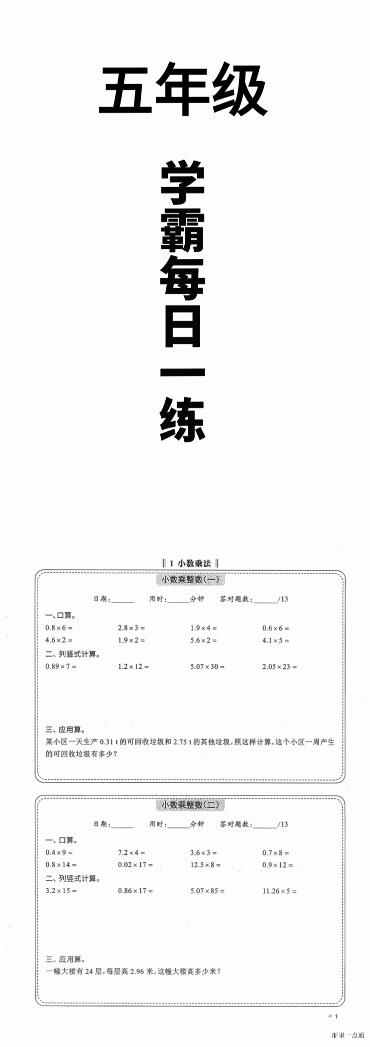 缩略图