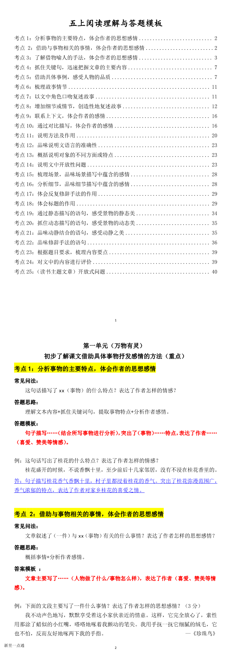暂无预览