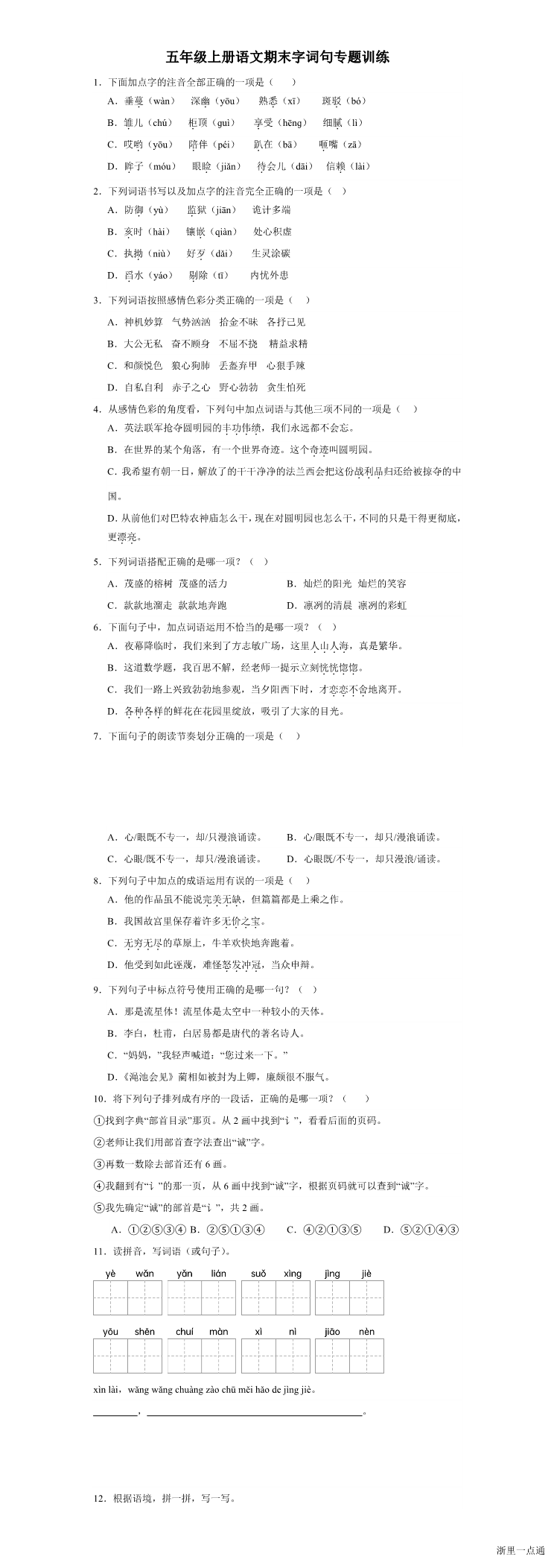 缩略图