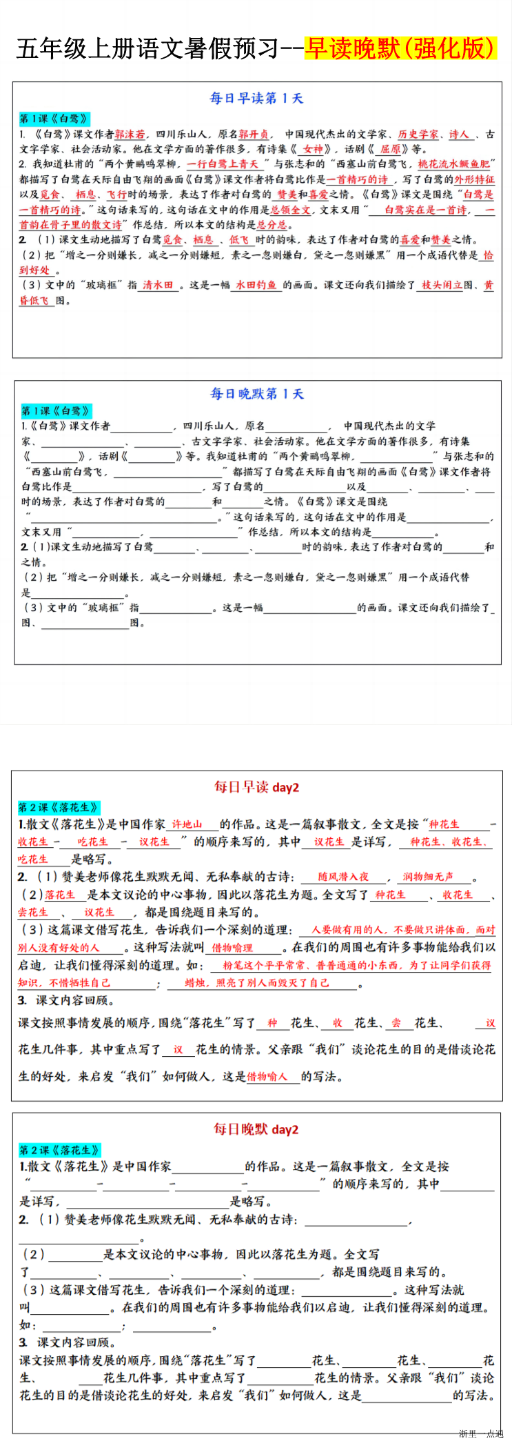 缩略图