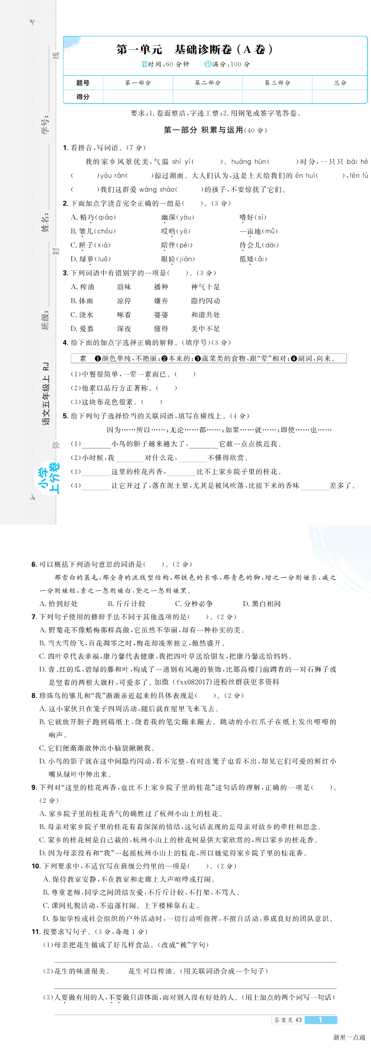 缩略图