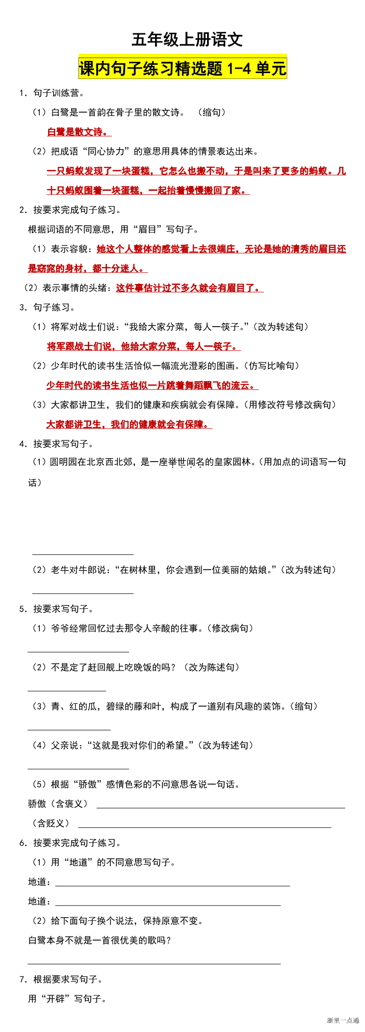 缩略图