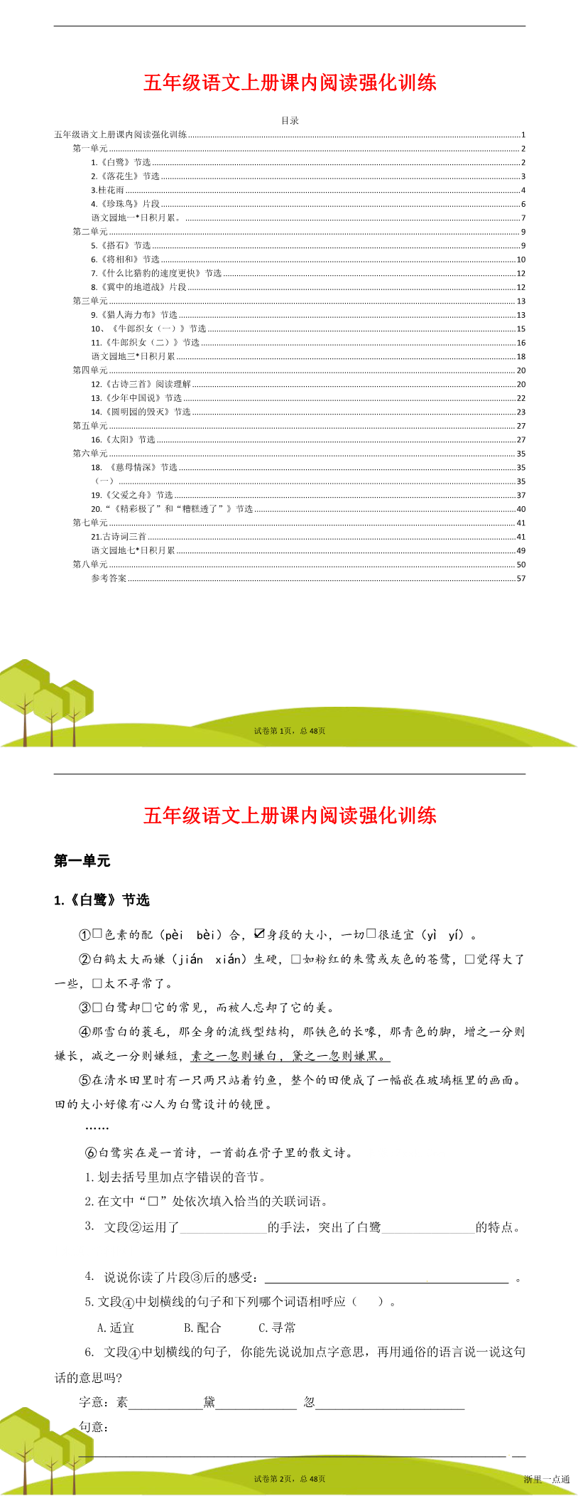 缩略图