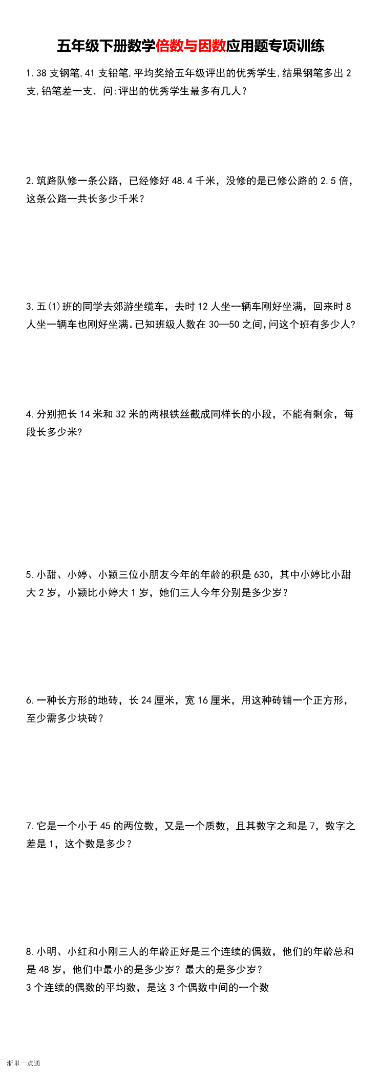 缩略图