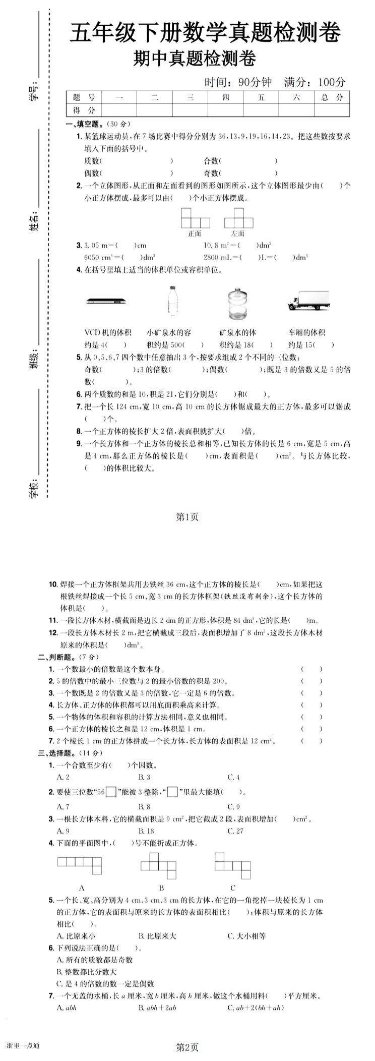 缩略图