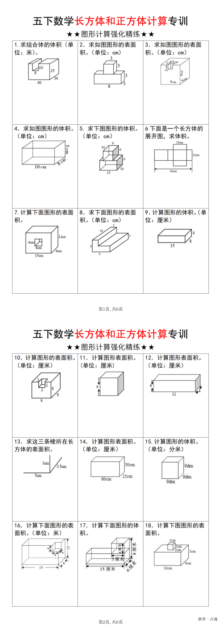 缩略图