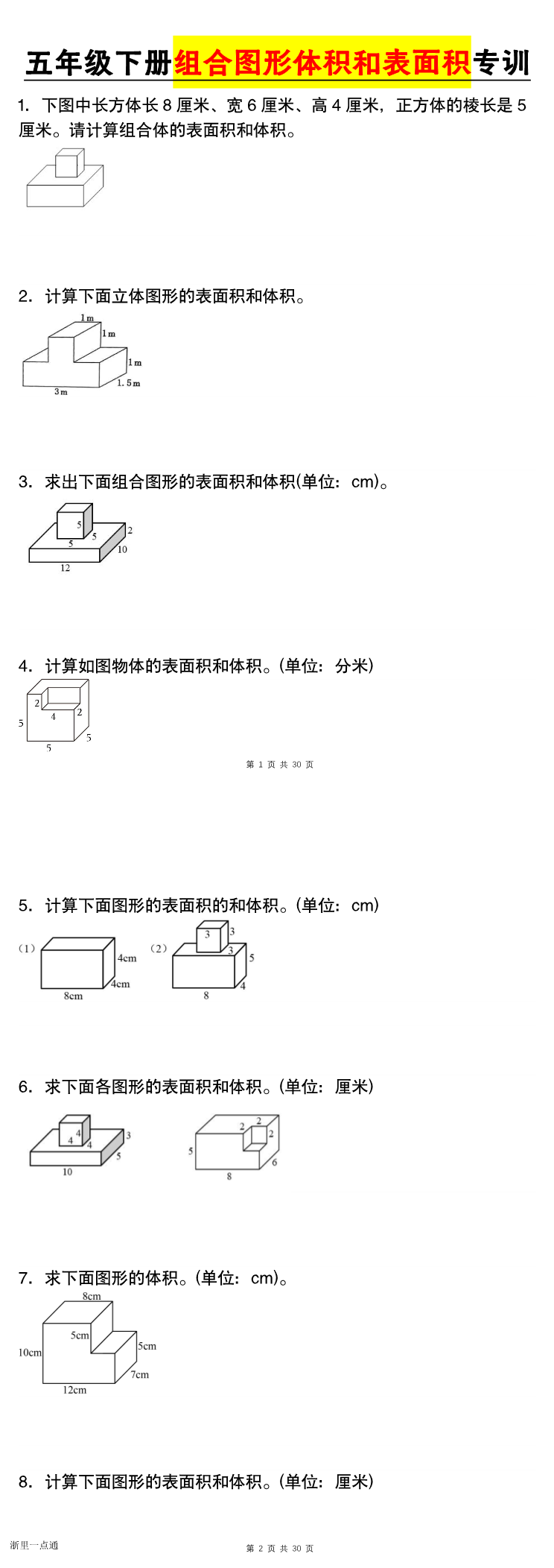 缩略图