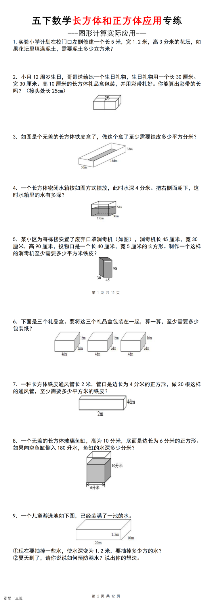 缩略图