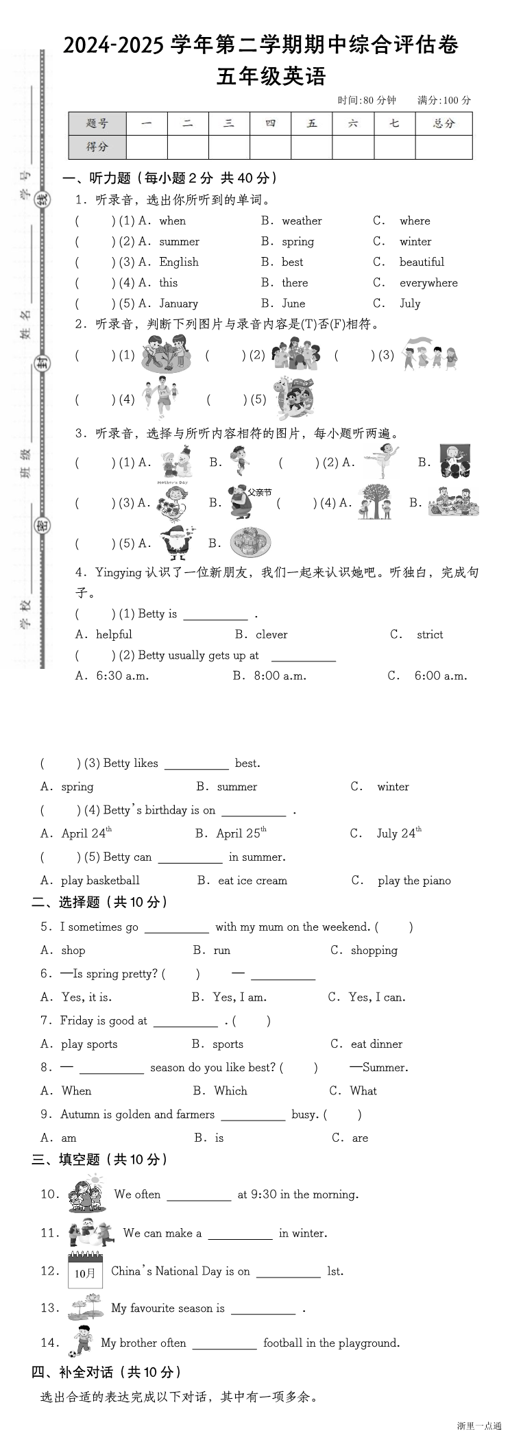 缩略图