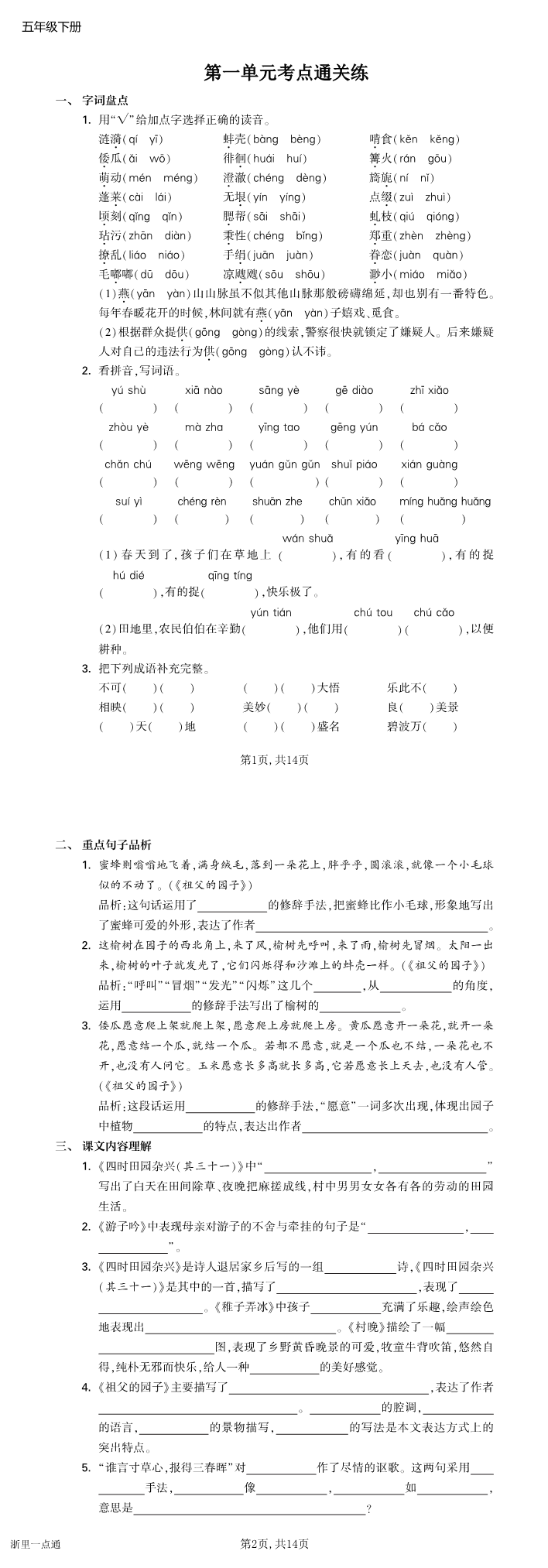 缩略图