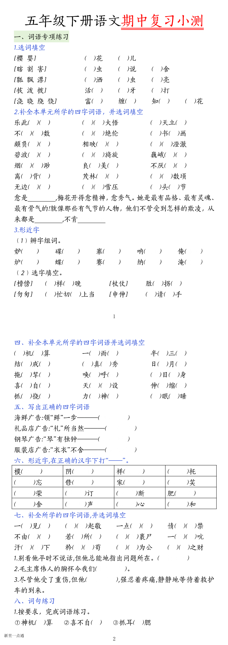 缩略图